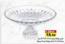 Aswaq Ramez Glass fruit plate offer