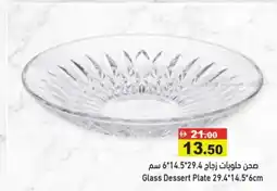 Aswaq Ramez Glass dessert plate offer