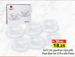 Aswaq Ramez Glass bowl set 12 pcs with plates offer