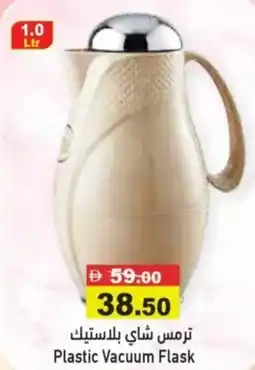 Aswaq Ramez Plastic vacuum flask offer