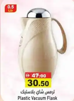 Aswaq Ramez Plastic vacuum flask offer