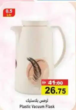 Aswaq Ramez Plastic vacuum flask offer