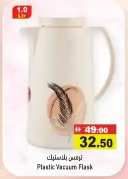 Aswaq Ramez Plastic vacuum flask offer