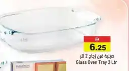 Aswaq Ramez Glass oven tray offer