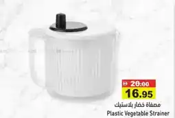 Aswaq Ramez Plastic vegetable strainer offer