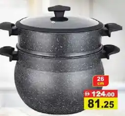 Aswaq Ramez Couscous cookware set offer