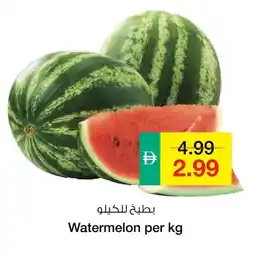 Safeer Market Watermelon offer