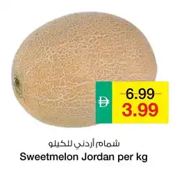 Safeer Market Sweetmelon Jordan offer