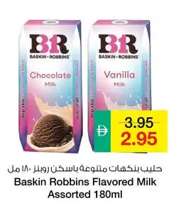 Safeer Market Baskin Robbins Flavored Milk offer