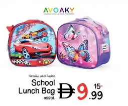 Nesto School lunch bag asstd offer