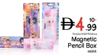 Magnetic Pencil Box asstd.
