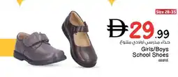 Nesto Girls / Boys School Shoes offer