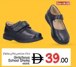 Nesto Girls / boys School Shoes offer