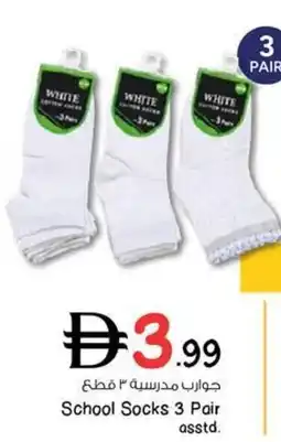 Nesto School Socks offer