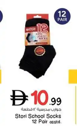 Nesto Stori School Socks offer