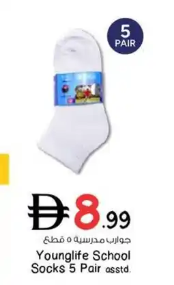 Nesto Younglife School Socks offer
