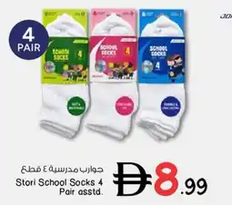 Nesto Stori School Socks offer