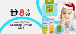 Nesto Learning Device Card offer