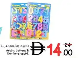 Nesto Arabic Letters & Numbers asstd offer