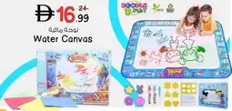 Nesto Water Canvas offer