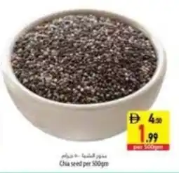 Safeer Market Chia seed offer