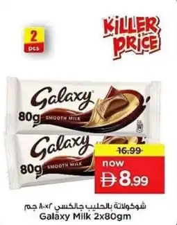 Nesto Galaxy Milk offer