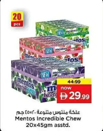 Mentos Incredible Chew