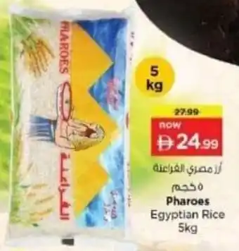 Nesto Pharoes Egyptian Rice offer