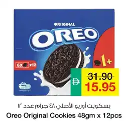 Safeer Market Oreo Original Cookies offer