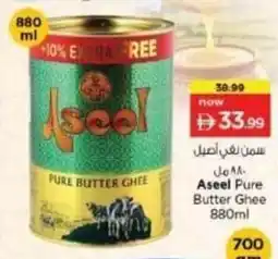 Nesto Aseel Pure Butter Ghee offer