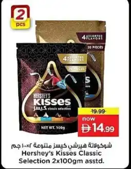Nesto Hershey's Kisses Classic Selection offer