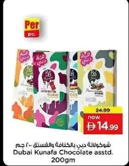 Nesto Dubai Kunafa Chocolate asstd offer