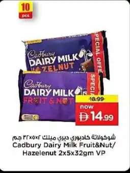 Nesto Cadbury Dairy Milk Fruit & Nut / Hazelenut offer