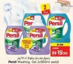 Nesto Persil Washing Gel offer