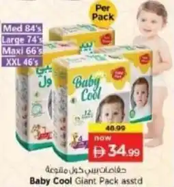 Nesto Baby Cool Giant Pack offer