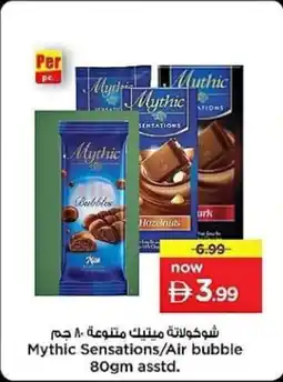 Nesto Mythic Sensations / Air bubble offer