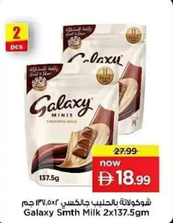 Nesto Galaxy Smth Milk offer
