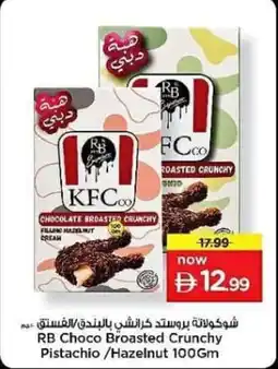 Nesto RB Choco Broasted Crunchy Pistachio / Hazelnut offer