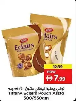 Nesto Tiffany Eclairs Pouch Asstd offer