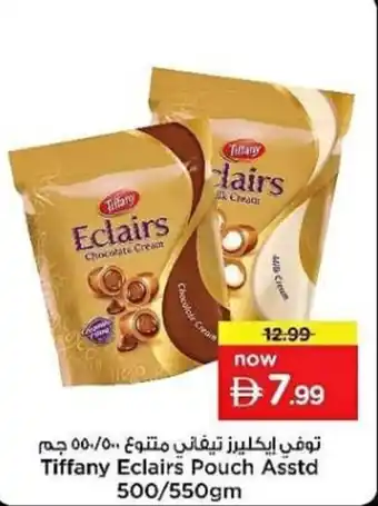 Nesto Tiffany Eclairs Pouch Asstd offer