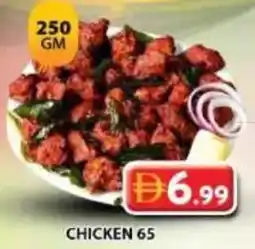 Grand Hyper Market Chicken 65 offer