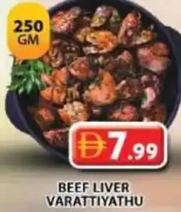 Grand Hyper Market Beef liver varattiyathu offer