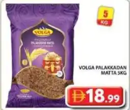 Grand Hyper Market Volga palakkadan matta offer