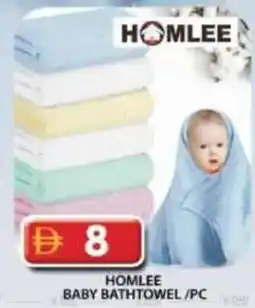 Grand Hyper Market Homlee baby bathtowel offer