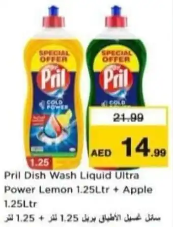 Nesto Pril Dish Wash Liquid Ultra Power Lemon, Apple offer