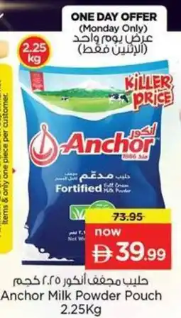 Nesto Anchor Milk Powder Pouch offer