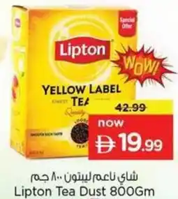 Nesto Lipton Tea Dust offer