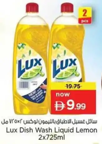 Nesto Lux Dish Wash Liquid Lemon offer