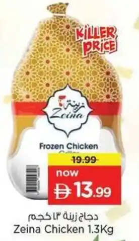 Nesto Zeina Chicken offer