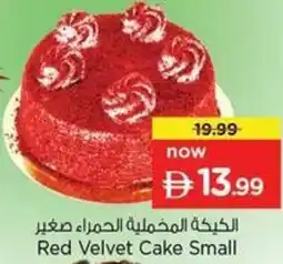 Nesto Red Velvet Cake Small offer